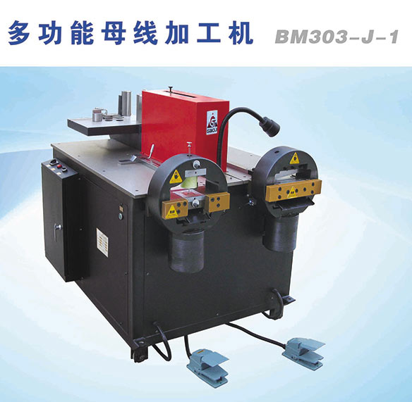 匯流排（母線(xiàn)）加工機(jī)BM303-J-1
